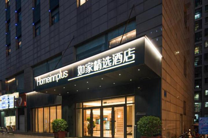 Home Inn Plus Changzhou Dinosaur Park Wanda Plaza