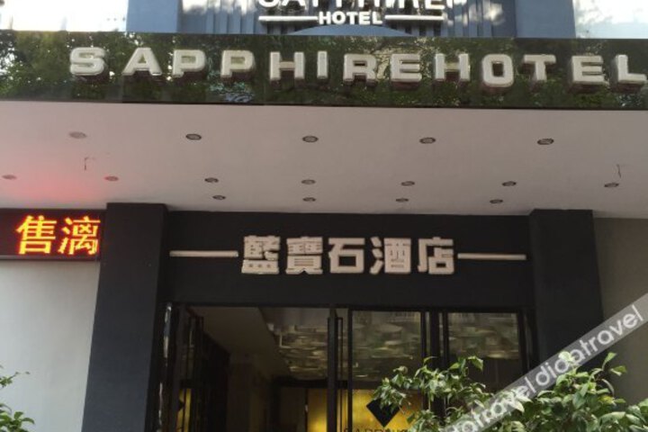 Sapphire Hotel (Guilin Station two rivers and four lakes in Guilin)