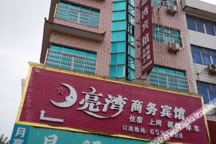 Lean Moon Bay Business Hotel