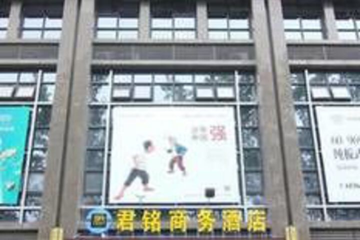 Junming Business Hotel Hefei Exhibition Center Ring City