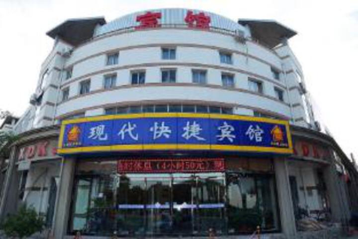 Xiandai Express Hotel
