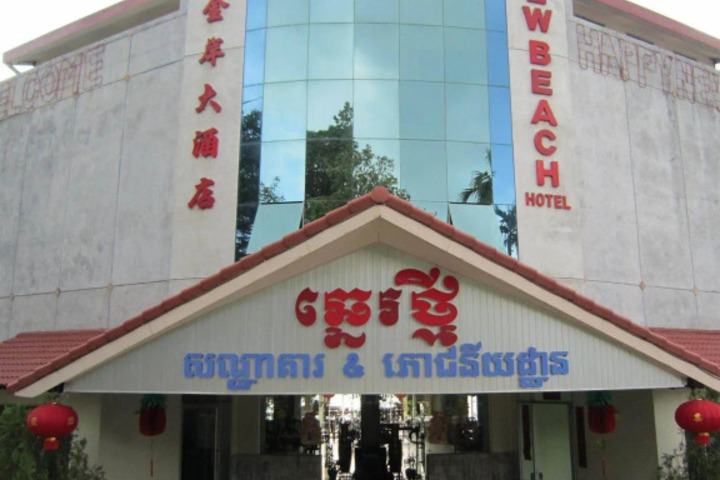 NEW BEACH HOTEL & RESTAURANT