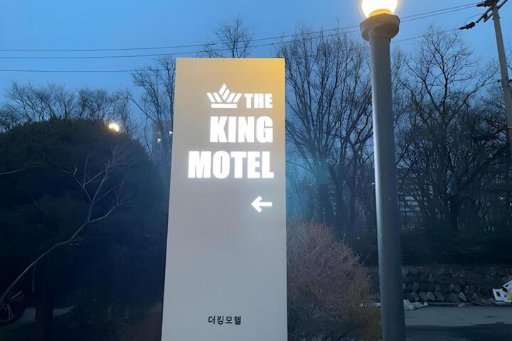 Donghae King