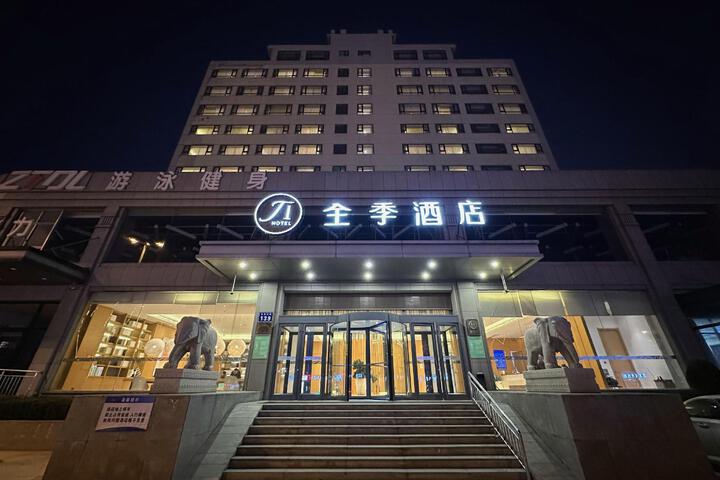 Hengji Haitian Hotel - Linyi