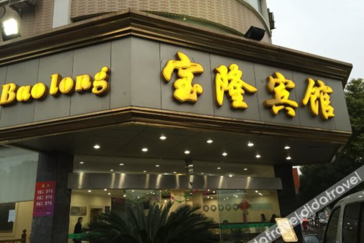 Baolong Hotel