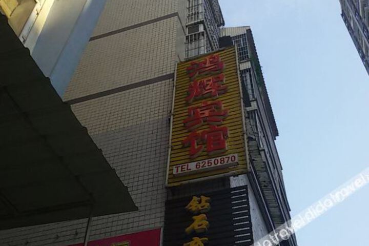 Dazhou Dazhu Honghui Hotel