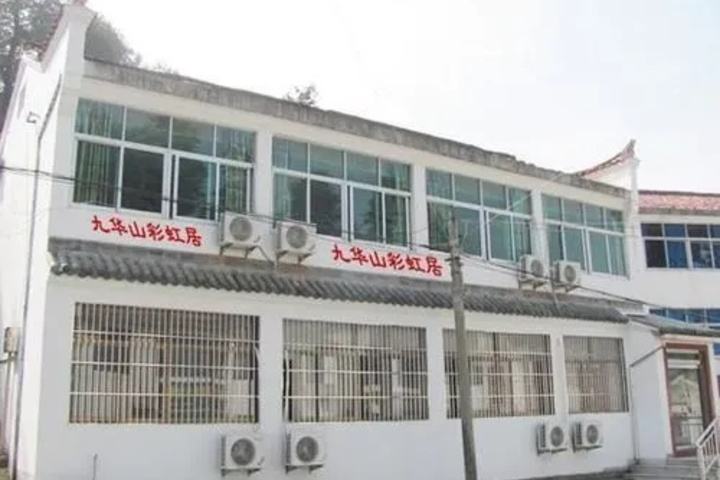 Jiuhua Mountain Caihong Hotel