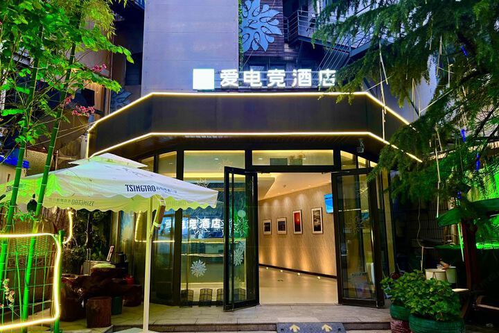 VLAN Future E-Sports Hotel (Qingdao May Fourth Square Olympic Sailing Center)