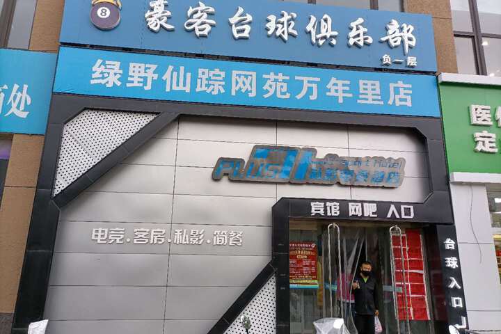Seven Plus Hotel