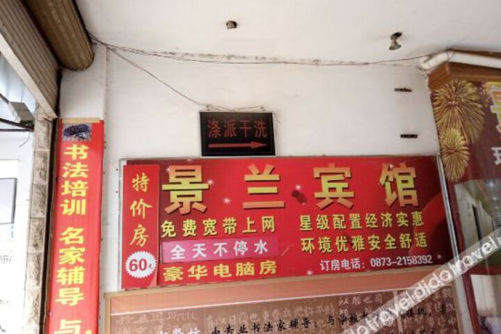 Gejiu Jinglan Hotel