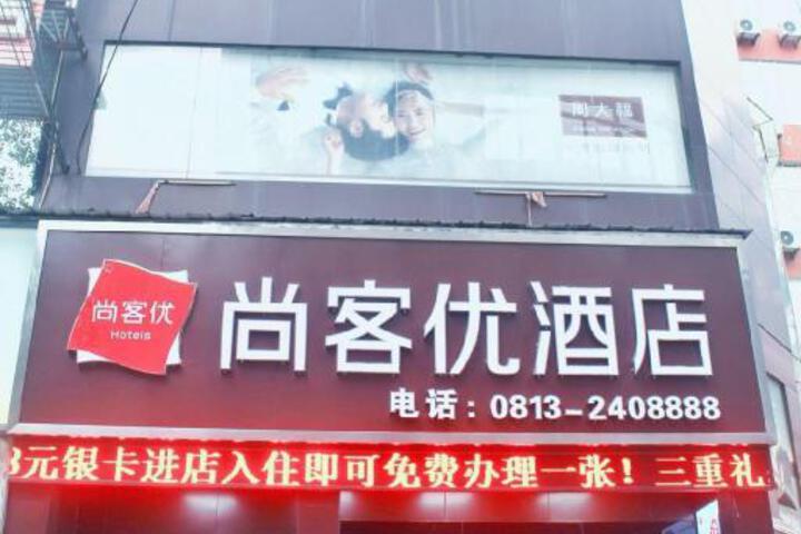 Thank Inn Hotel Sichuan Zigong Ziliujing District Wuxing Street