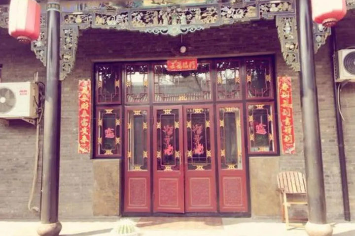 Pingyao Old Maojia Inn