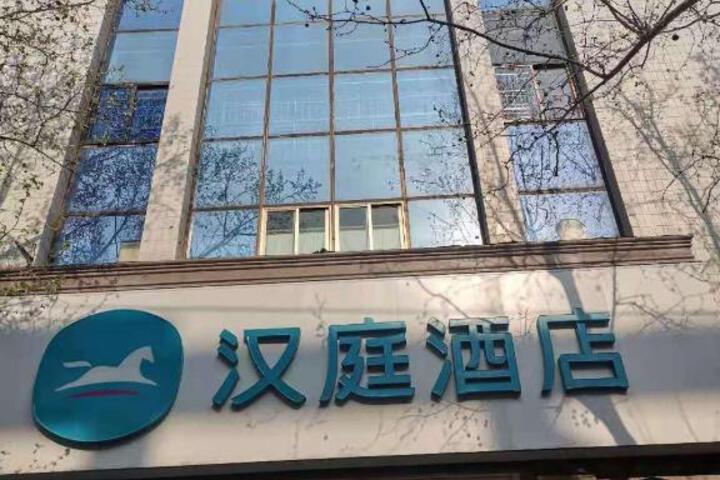 Hanting Taian Daimiao Qingnian Road