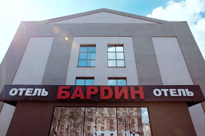 Bardin