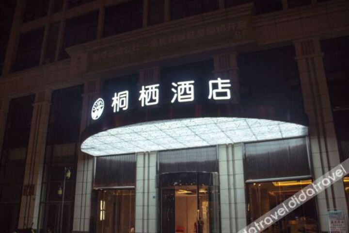 Tongqi Hotel