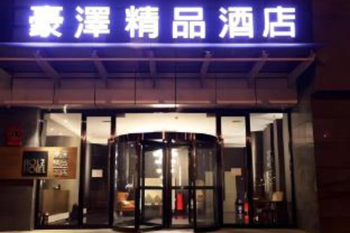 Shenyang Holz Hotel