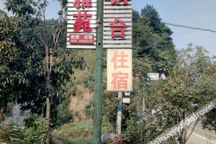 Wudangshan Xuanyue Inn