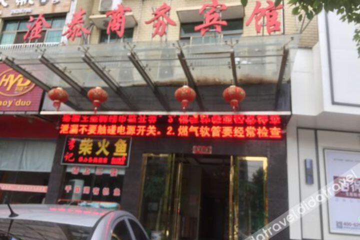 Xinganyutai Business Hotel