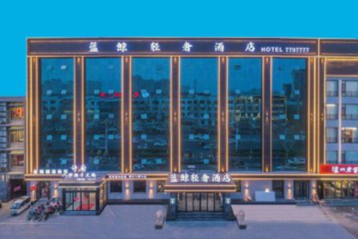 Bazhou Blue Whale Light Luxury Hotel