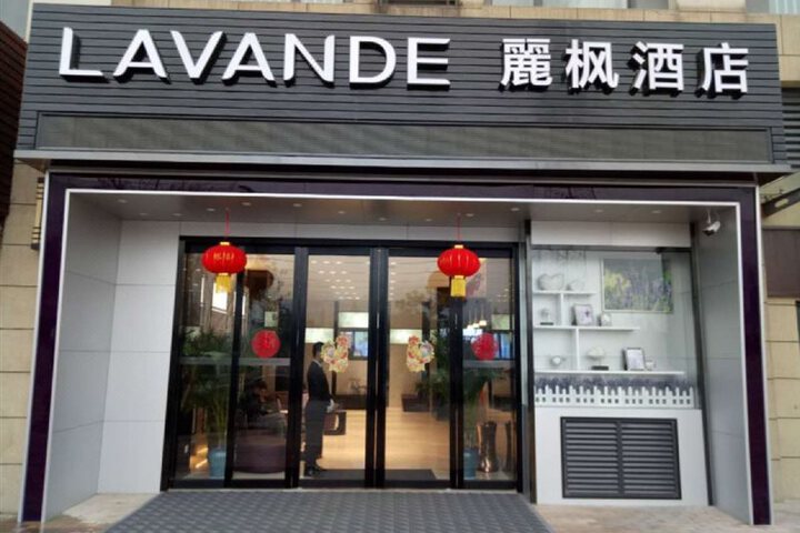 LAVANDE HOTELS (XIAN XIBU AVENUE YANGGU