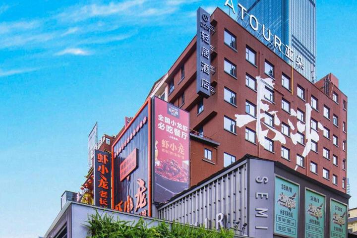 Atour Light Hotel Changsha Wuyi Square IFS Pedestrian Street