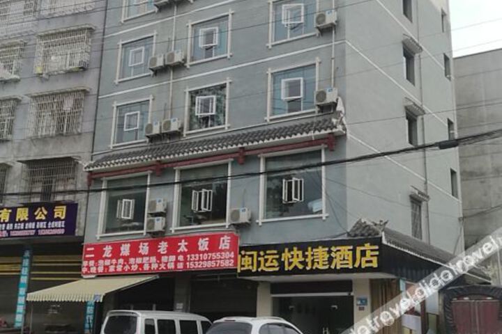 Kaili Minyun Express Hotel