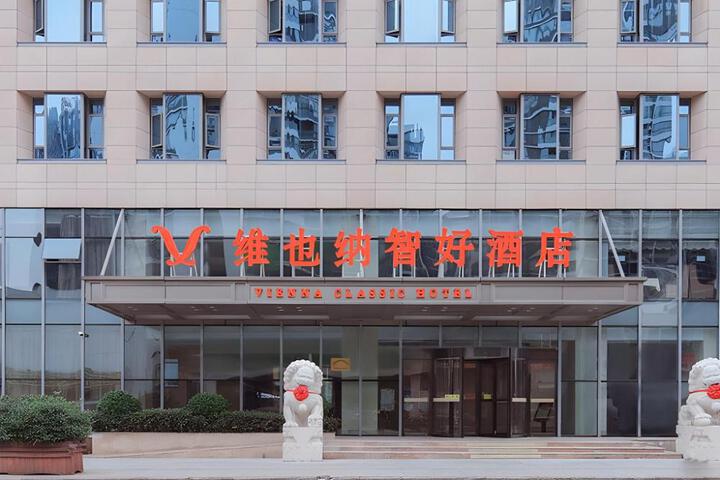 Vienna Classic Hotel Hefei Shushan