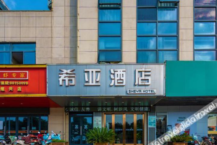 Shaoxing Xiya Hotel