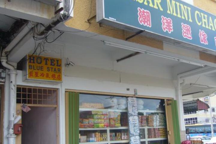 Blue Star Hotel Kuala Kangsar