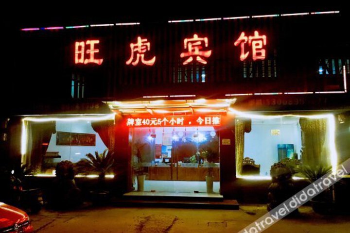 Wanghu Hotel