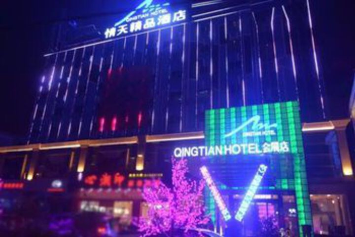 Qingtian Boutique Hotel