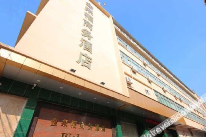 Jinlaifu Business Hotel