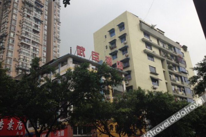 Wuchen Business Hotel