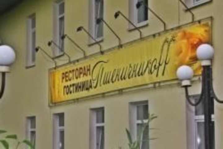 Pshenichnikoff