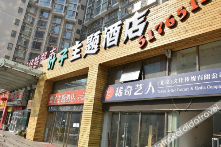 Beijing Leaf Theme Hotel