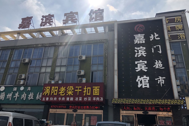 Changzhou Jiabin Hotel