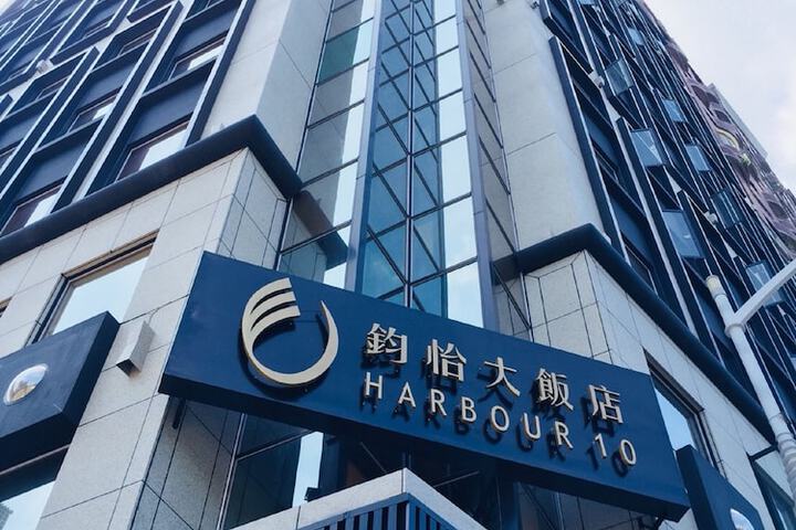 Exterior of Harbour 10 Hotel