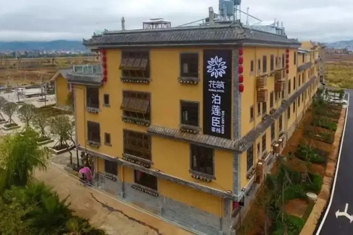 Floral Hotel Yuxi Fuxianhu Bolianchen
