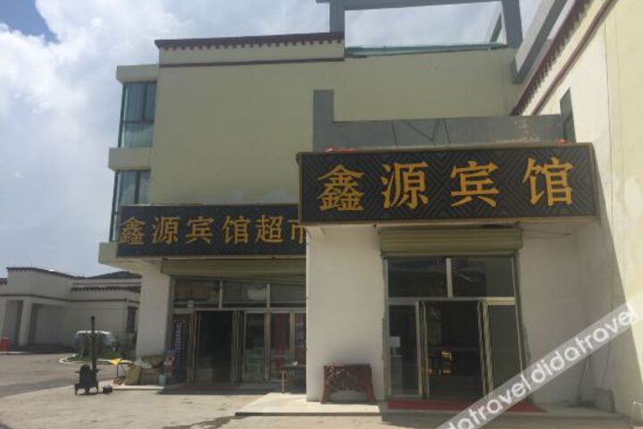 Xinyuan Hotel