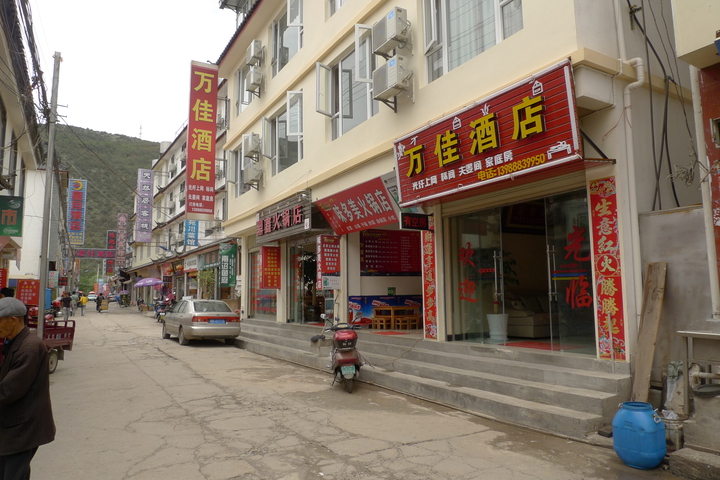 Wanjia Hotel