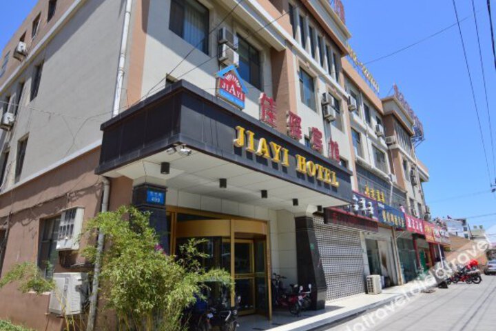 Photo of QINGDAO JIA YI BUSINESS HOTEL