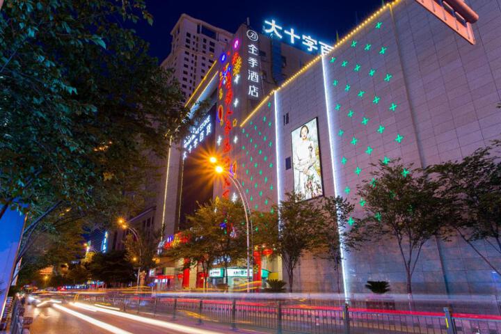 Photo of Ji Hotel Xining Dashenzi