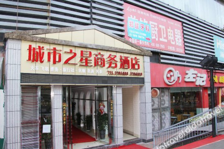 City Star Business Hotel