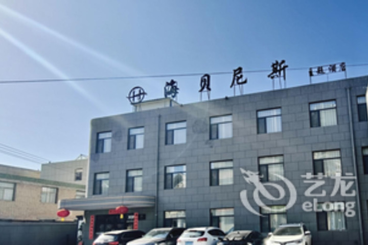 Huanxian Haibeinis Hotel