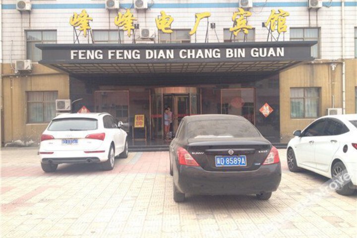 Handan County Yue Hotel
