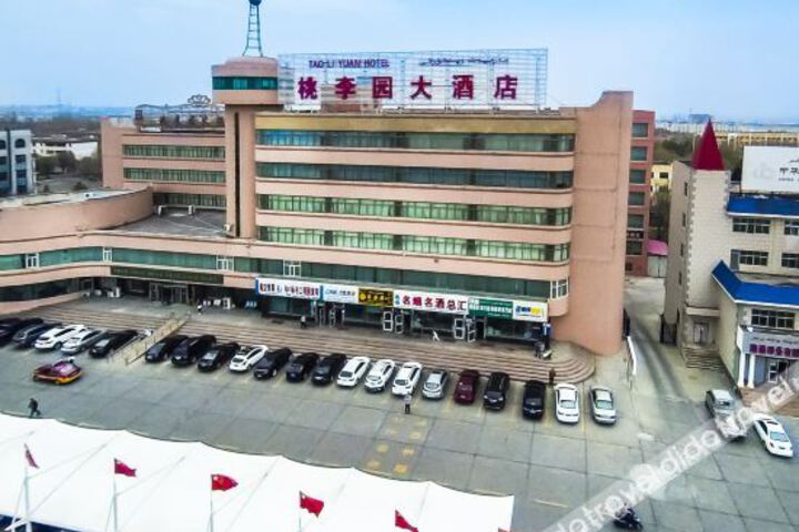 Taoliyuan Hotel