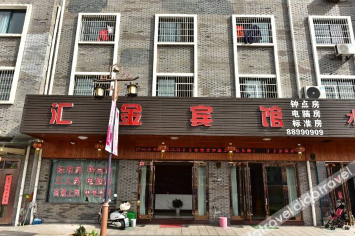 Xikou Huijin Hotel