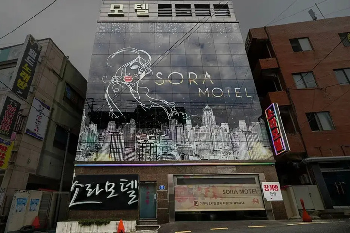 Ulsan Junggu Sora