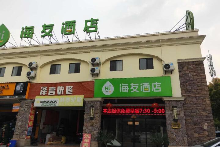 Hi Inn Shanghai Hongqiao National Exhibition Center Xujing North City