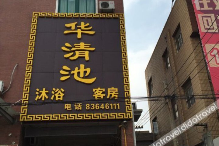 Huaqingchi Hotel
